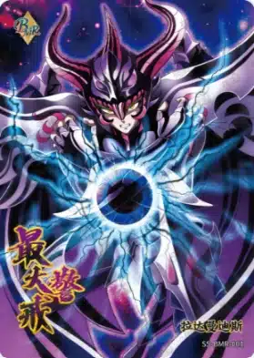 Saint-Seiya Kayou SS-R-064