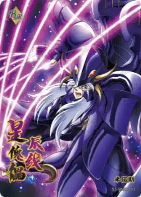 Saint-Seiya Kayou SS-R-064