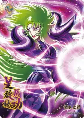 Saint-Seiya Kayou SS-R-064
