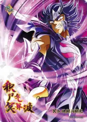 Saint-Seiya Kayou SS-R-064