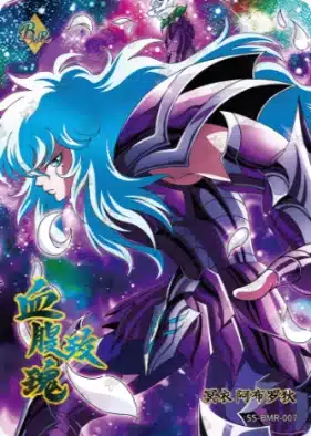 Saint-Seiya Kayou SS-R-064
