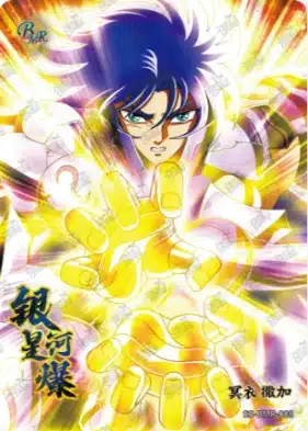 Saint-Seiya Kayou SS-R-064