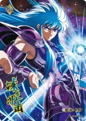 Saint-Seiya Kayou SS-R-064