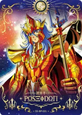 Saint-Seiya Kayou SS-R-064