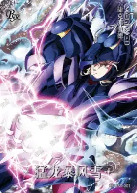 Saint-Seiya Kayou SS-R-064