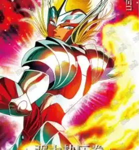 Saint-Seiya Kayou SS-R-064