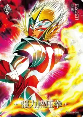 Saint-Seiya Kayou SS-R-064