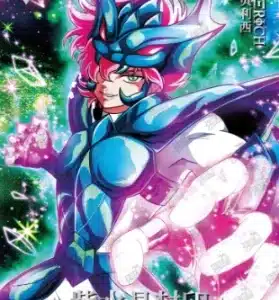 Saint-Seiya Kayou SS-R-064