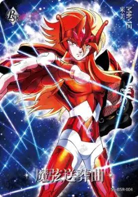 Saint-Seiya Kayou SS-R-064