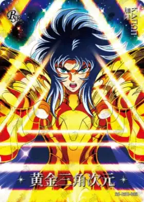 Saint-Seiya Kayou SS-R-064