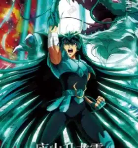 Saint-Seiya Kayou SS-R-064