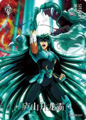 Saint-Seiya Kayou SS-R-064