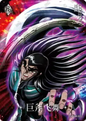 Saint-Seiya Kayou SS-R-064