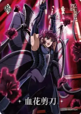 Saint-Seiya Kayou SS-R-064