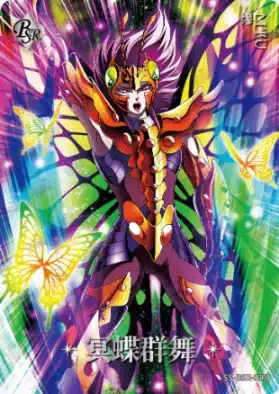 Saint-Seiya Kayou SS-R-064