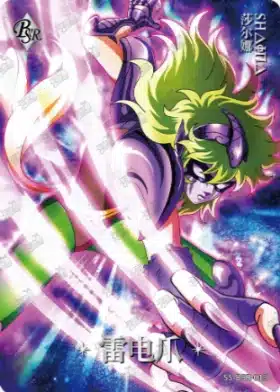 Saint-Seiya Kayou SS-R-064