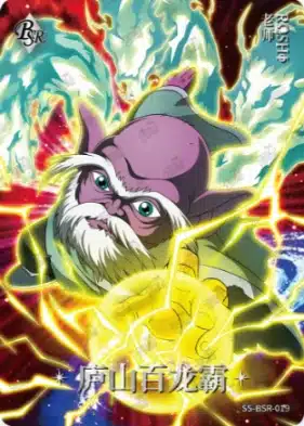 Saint-Seiya Kayou SS-R-064