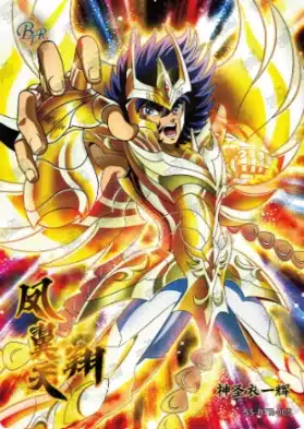 Saint-Seiya Kayou SS-R-064