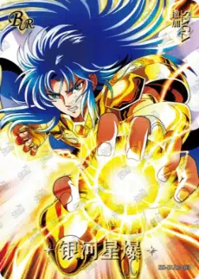 Saint-Seiya Kayou SS-R-064