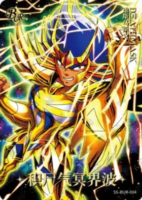 Saint-Seiya Kayou SS-R-064