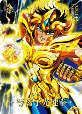 Saint-Seiya Kayou SS-R-064