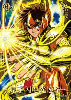 Saint-Seiya Kayou SS-R-064