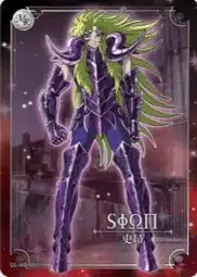 Saint-Seiya Kayou SS-R-064