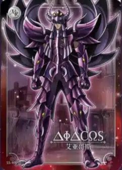 Saint-Seiya Kayou SS-R-064