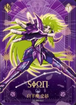 Saint-Seiya Kayou SS-R-064