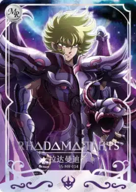 Saint-Seiya Kayou SS-R-064