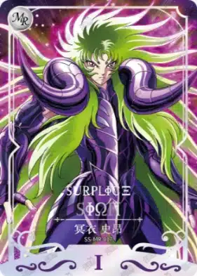 Saint-Seiya Kayou SS-R-064
