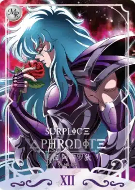 Saint-Seiya Kayou SS-R-064