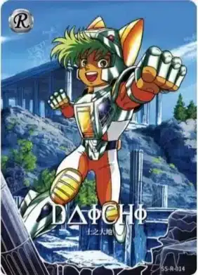 Saint-Seiya Kayou SS-R-014
