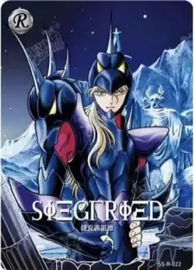 Saint-Seiya Kayou SS-R-022