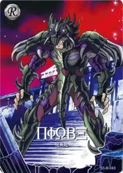 Saint-Seiya Kayou SS-R-064
