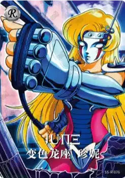 Saint-Seiya Kayou SS-R-064