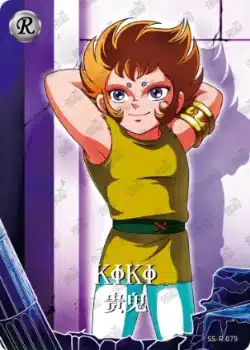 Saint-Seiya Kayou SS-R-064