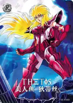 Saint-Seiya Kayou SS-R-064