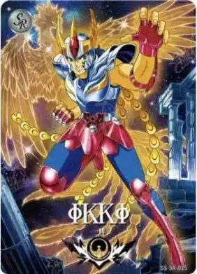 Saint-Seiya Kayou SS-R-064