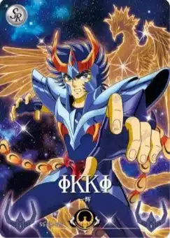 Saint-Seiya Kayou SS-R-064