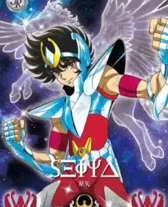 Saint-Seiya Kayou SS-R-064