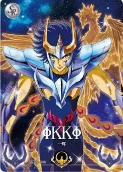 Saint-Seiya Kayou SS-R-064