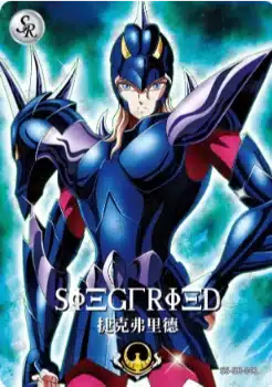Saint-Seiya Kayou SS-R-064