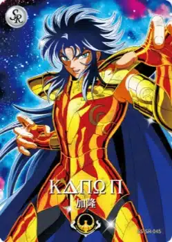 Saint-Seiya Kayou SS-R-064