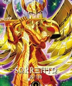 Saint-Seiya Kayou SS-R-064