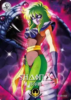 Saint-Seiya Kayou SS-R-064