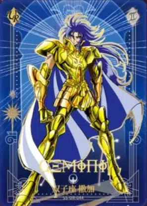 Saint-Seiya Kayou SS-R-064