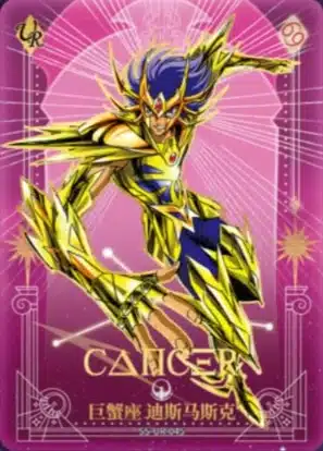 Saint-Seiya Kayou SS-R-064