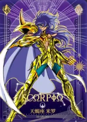 Saint-Seiya Kayou SS-R-064