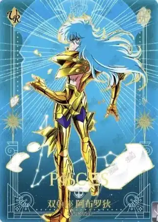 Saint-Seiya Kayou SS-R-064